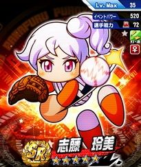 シドレミちゃん 志藤玲美