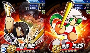 雷市 東條 論争