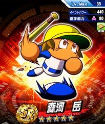 クソ森 自己紹介