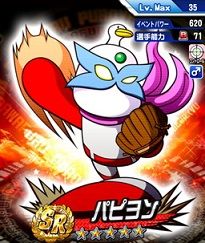 パピヨン
