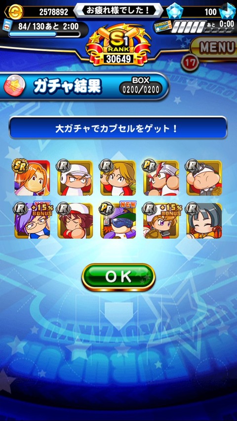 四回目