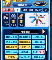コントロール101 査定