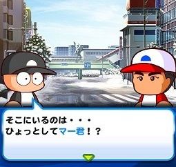 北雪 マーくんオリ変