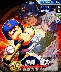 SR前園健太
