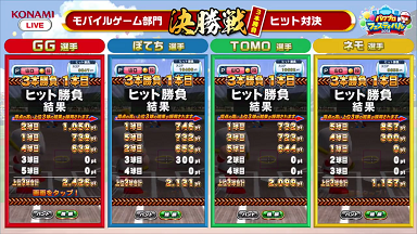 スクリーンショット (173)