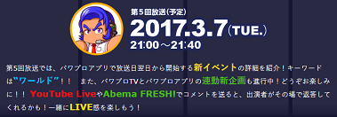 キーワード ワールド イベント 激突?