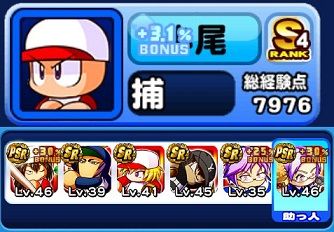 サクチャレ1回目