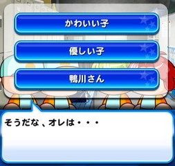 好きなタイプ