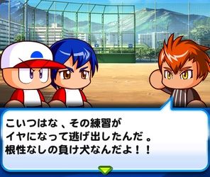パワプロ 木場くん