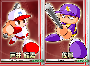 古参キャラ