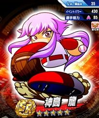 神高龍 モシャプロくん