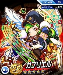 ガブちゃん 復活有能