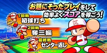 四つ巴2 お題