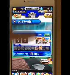 デッキ編成 フリック