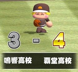 練習日本一
