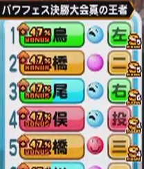 投手4番