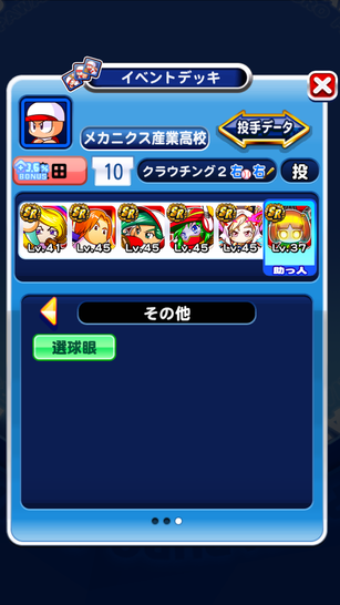 デッキ