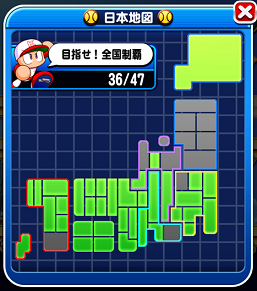 日本地図 制覇