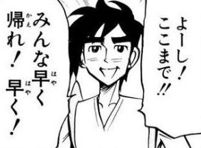 迎春野球大会終了