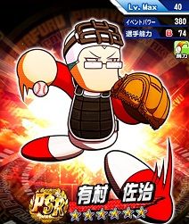 サッジだらけ