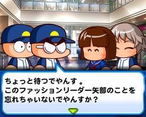オシャレな選択