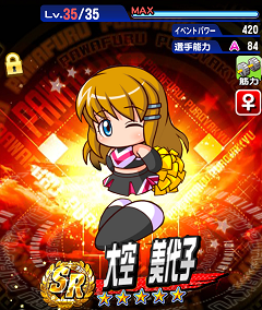 ミヨちゃん 金特変更で天下を
