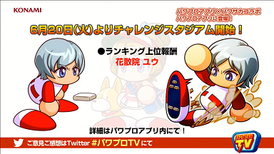 ランキング報酬