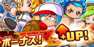 銭ペナ スカウト 金額