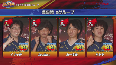 パワチャン大阪大会 準決勝A