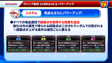 強化ヴァンプ3