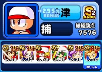サクチャレ2回目