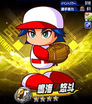 鳴海悠斗PR