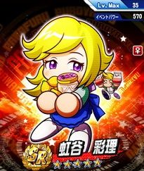 虹谷彩理 いろどりことわり