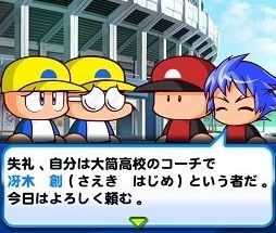 大筒高校