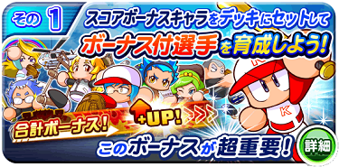 銭ペナ 選手青特