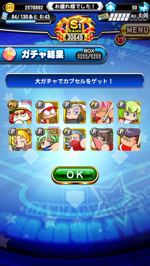 五回目