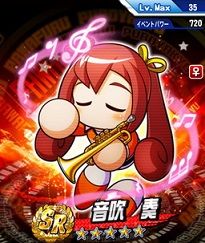 SR音吹奏