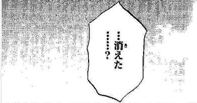 消えた幻のガチャ
