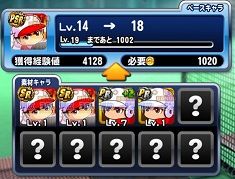 大谷PSR 上限解放