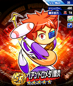 金特 鉄腕