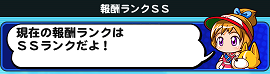 グループマッチング