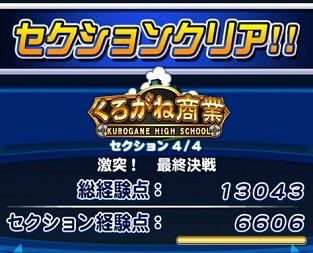くろがね名人