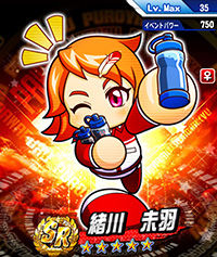 緒川未羽