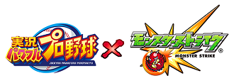 モンストコラボ サクチャレ 高校予想