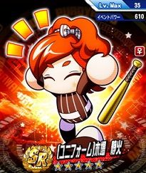 ユニバネキ