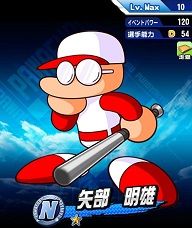 リーダー N矢部 初心者