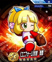 ユニKMR