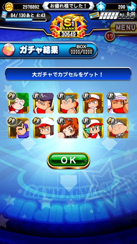 二回目