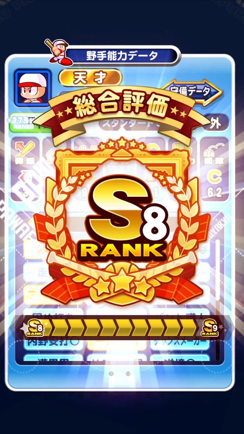 ランク