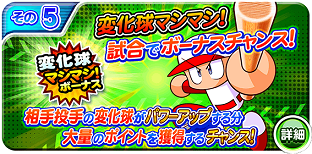 嫌がらせ投手